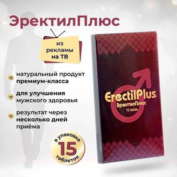 Erectil Plus Men's Health Supplement Complex
