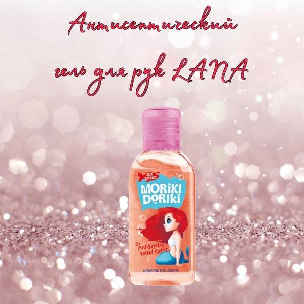 Moriki Doriki Lana Red Antiseptic Hand Gel 70% Alcohol