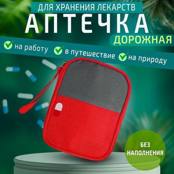ViKKoryHome Travel First Aid Kit - Red