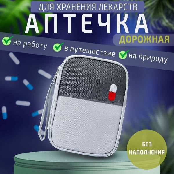 Hiking First Aid Kit Organizer - Compact Travel Medical Bag, Gray