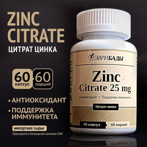 Zinc Citrate Dietary Supplement for Hair, Skin, and Nails