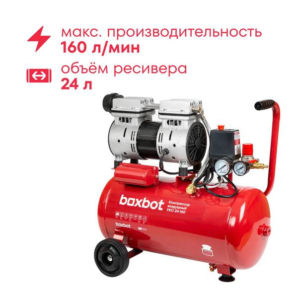 Boxbot Oil-Free Air Compressor VKO 24-160, 24 L, 160 L/min