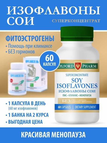 Isoflavones Soy Superconcentrate: OXFORD PHARM