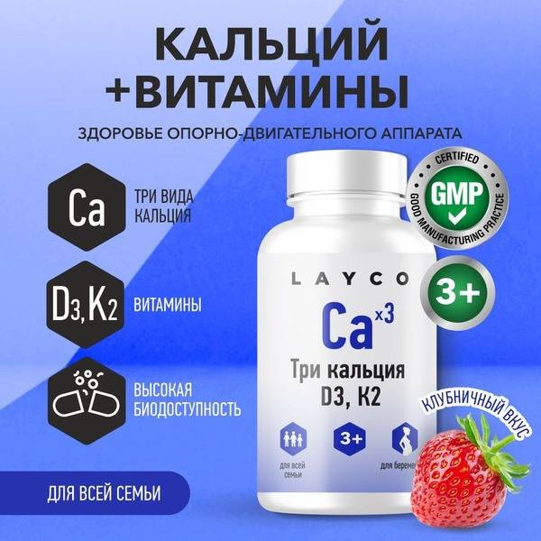 Layco Triple Calcium D3 K2 750mg Tablets (60 Count)