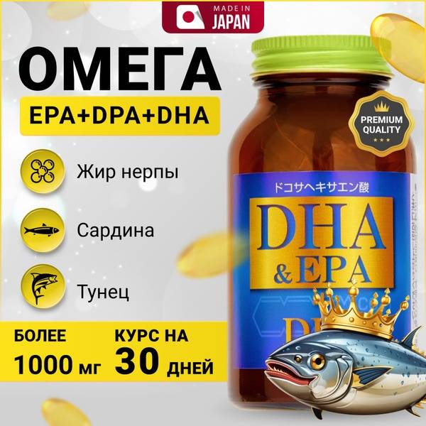 Yuwa Omega 3-6-7 Fish Oil: 120 Capsules for Hair, Skin, Nails & Immune Support