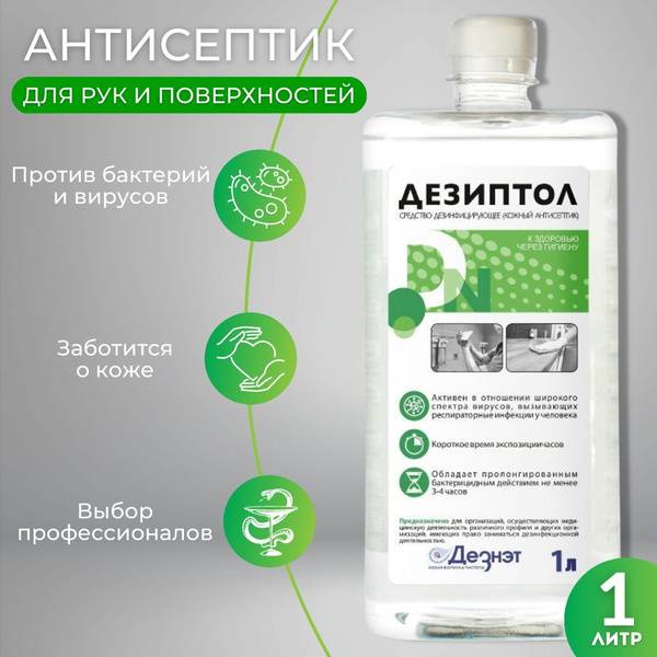 DezneT Dezitiol, 1 L Antiseptic