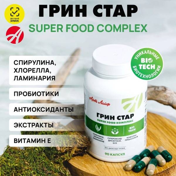 ArtLife Green Star Stress & Endurance Support Supplement (90 Capsules)