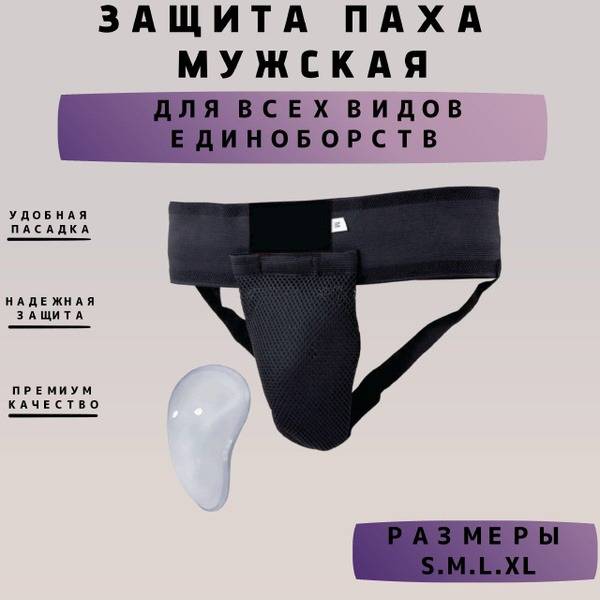 Sport Tovar Groin Protector Black M