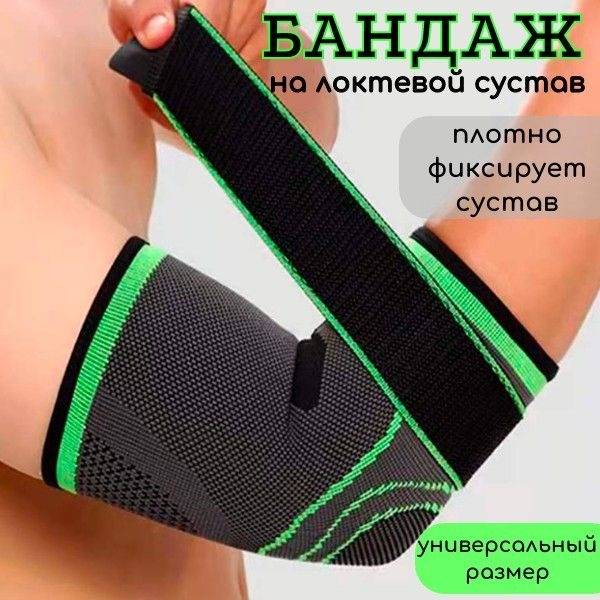 Orthopedic Elbow Brace. Elbow Joint Fixator. Sports Elbow Guard. Elbow Protection