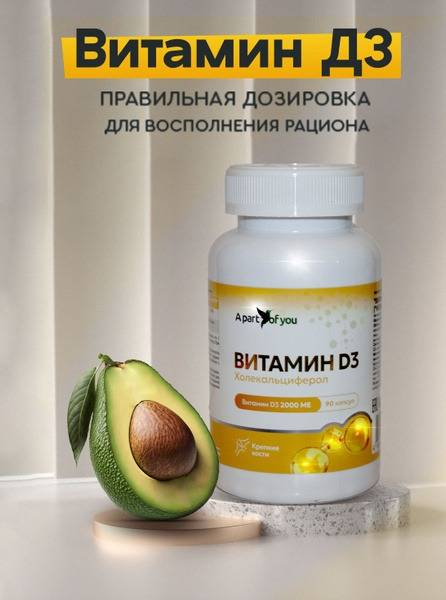 A part of you Vitamin D3 90 Capsules Cholecalciferol 90 Count