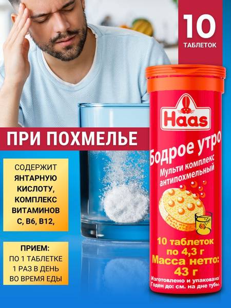 Haas Morning Recovery Effervescent Tablet 10 Count