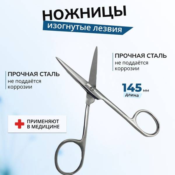 Medical Scissors (Single)