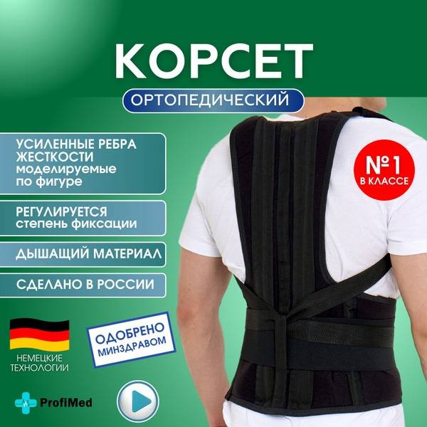 Comf-Orth Thoracolumbar Orthopedic Back Brace Size M3