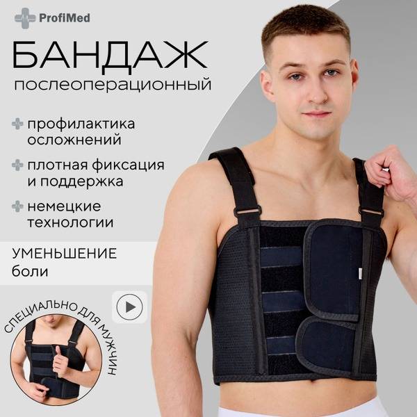 Komf-Ort Postoperative Chest Cage Belt for Men — Black Size 6