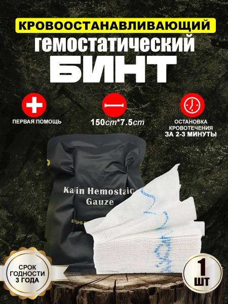 Medical Bandage, Low Stretch, 7.5 cm x 1.5 m, White/Black, 1 Piece