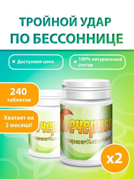 PARAFARM Evening (VHM) 240 tablets natural balance and sleep