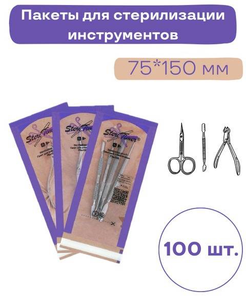 SteriTimer Sterilization Packages 75x150 mm 100 pcs