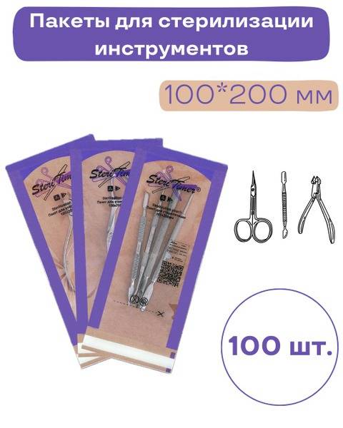 SteriTimer Craft Sterilization Pouches (100x200mm, 100 Pack)