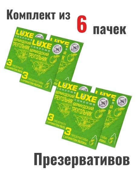 Luxe Bermuda Triangle Condoms Variety Pack, 18 pcs