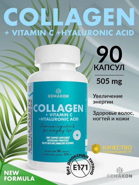 GEMAKON Beef Collagen + Vitamin C + Hyaluronic Acid Capsules 505 mg