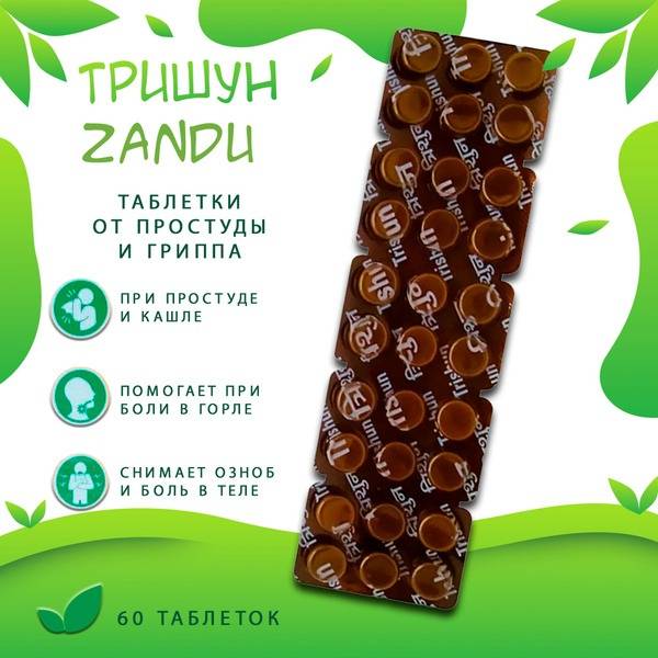Trishun Zandu Cold & Flu Immunity Tablets (60ct)
