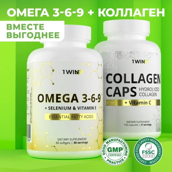 1WIN Vitamin Complex Omega 3-6-9 + Collagen, 60 and 155 Capsules