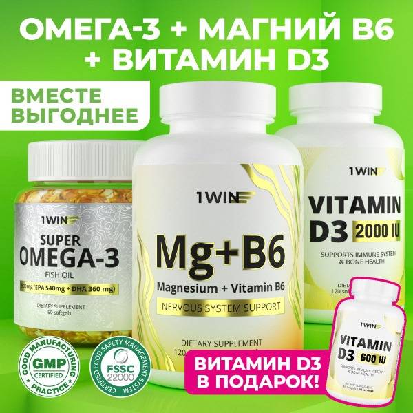 Omega-3, Magnesium+B6, Vitamin D3 2000 IU + D3 600 IU Bonus: Monthly Essential Nutrient Pack