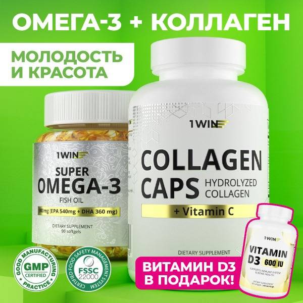 Omega-3, Collagen & Vitamin C Complex + Free Gift