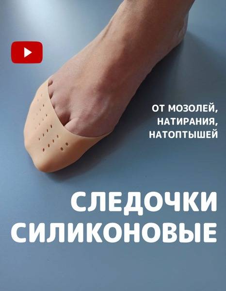 IRCHI Silicone Half-Insoles for Foot Pads - 9 × 11 cm (2 Pieces)
