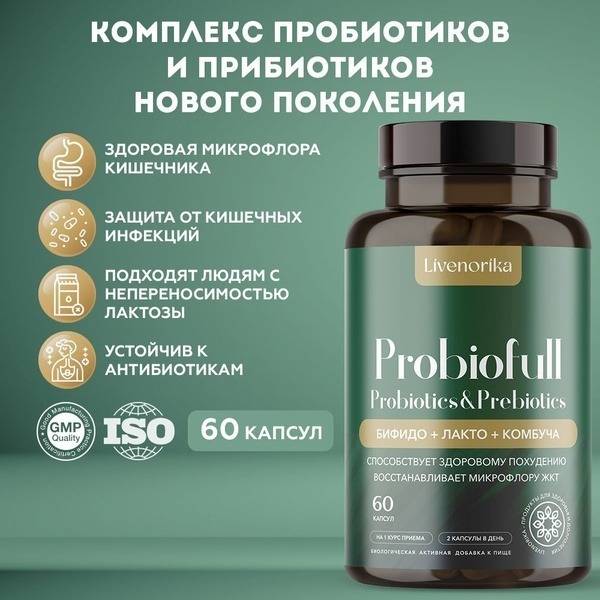 Livenorika Probiotics and Prebiotics for Adults 60 Capsules