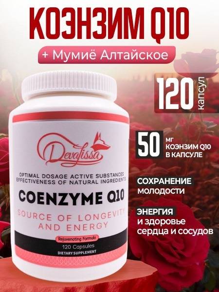 DevaLissa Coenzyme Q10 Ubiquinone with Altai Shilajit — 120 capsules