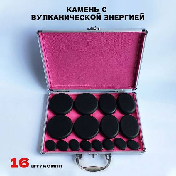 Stone Set with Heating Case CH 548 16-Piece