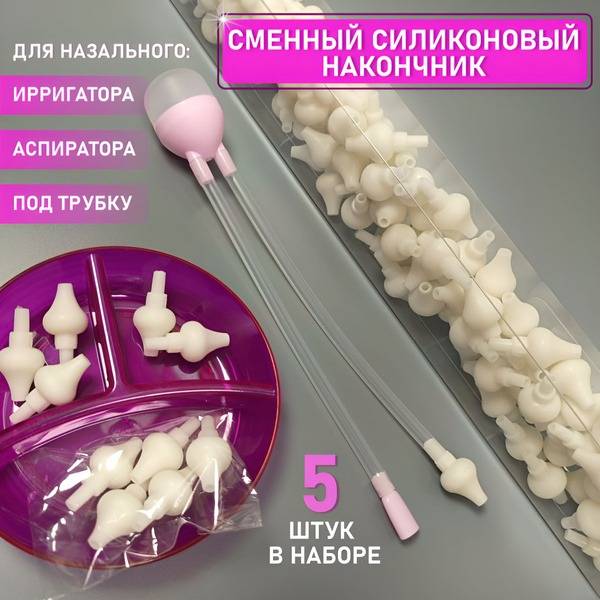 Silicone Replaceable Nasal Irrigator Tips, 5 Count