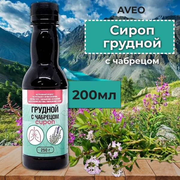 AVEO, Chest Syrup with Thyme 200 ml, 1 bottle