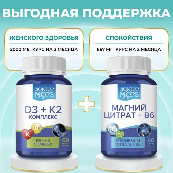 Doctor More Magnesium Citrate + B6 Stress Relief Complex for Nervous System Support, Bone