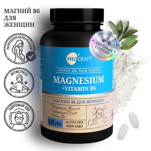 MedCraft Magnesium B6 Chelate Citrate Glycinate 60 Tablets