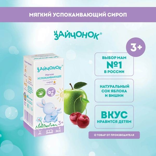 Bunny Syrup (100ml)