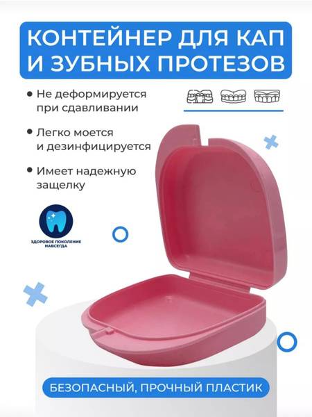 Implant-Sale Dental Container Case – Pink, 80 × 65 × 30 mm