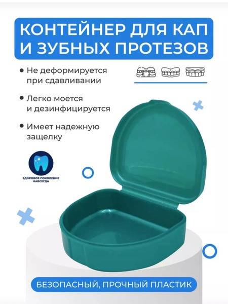 Implant-Sale Denture Container, Green, 1522266579