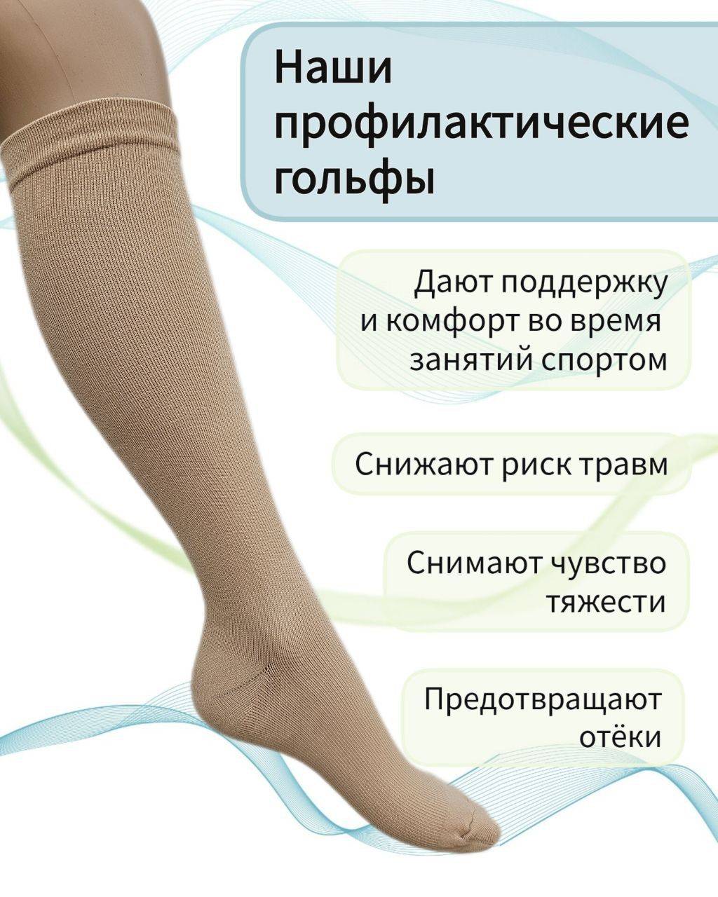 VEKLAYN Compression Socks Cream 0 Compression Class 1 Pair #3