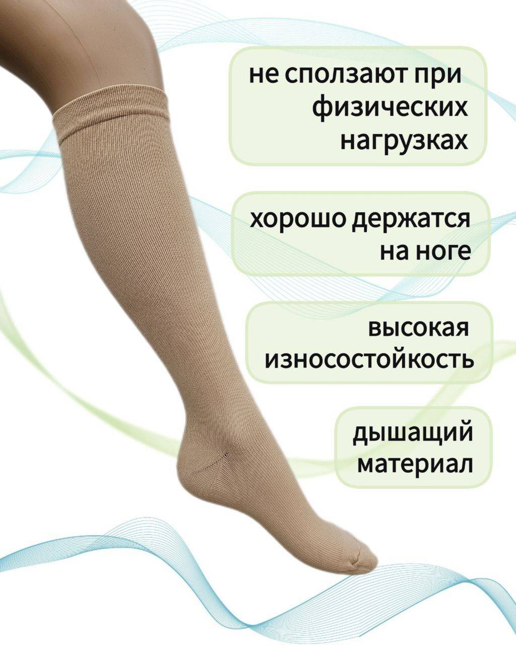 VEKLAYN Compression Socks Cream 0 Compression Class 1 Pair #4
