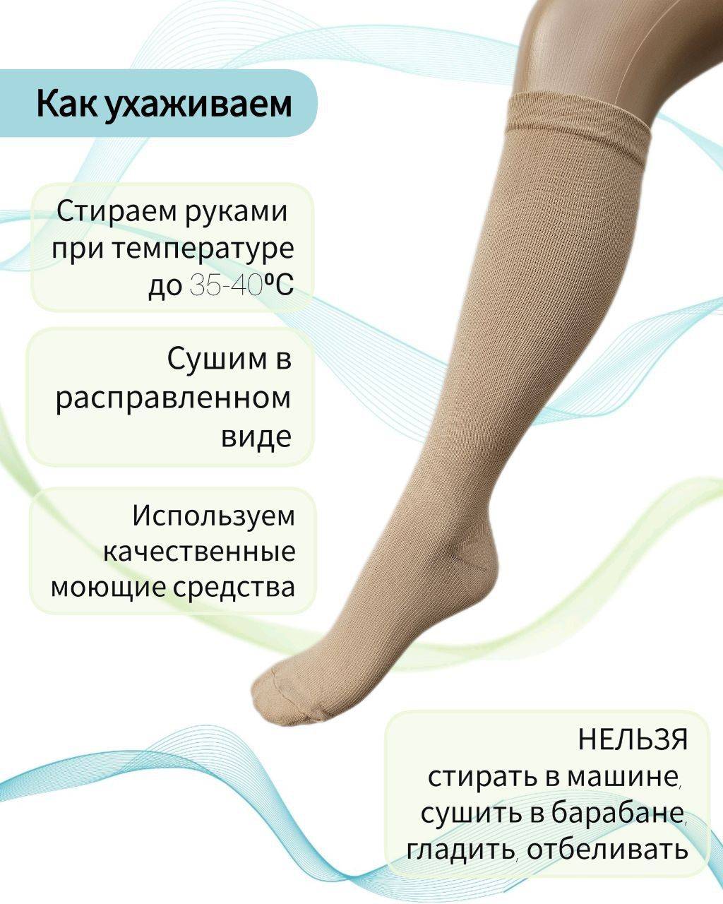 VEKLAYN Compression Socks Cream 0 Compression Class 1 Pair #2