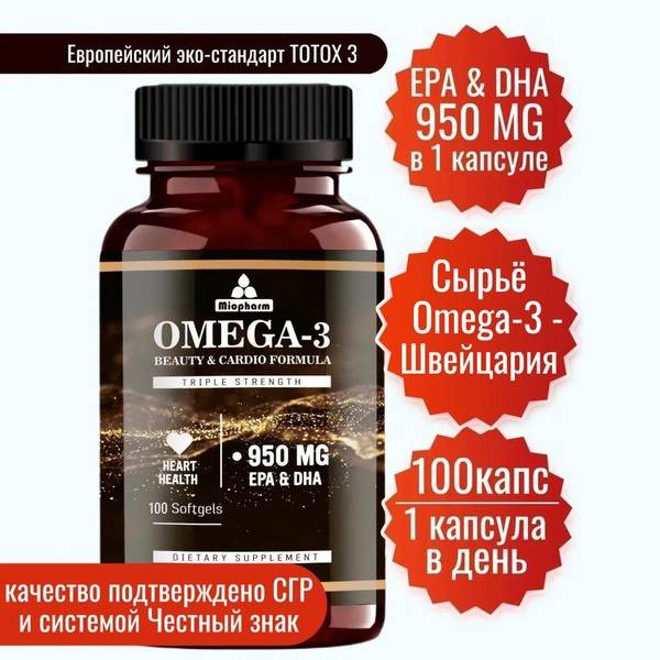 Omega-3 950mg EPA & DHA: 100 Ultra-Concentrated Capsules