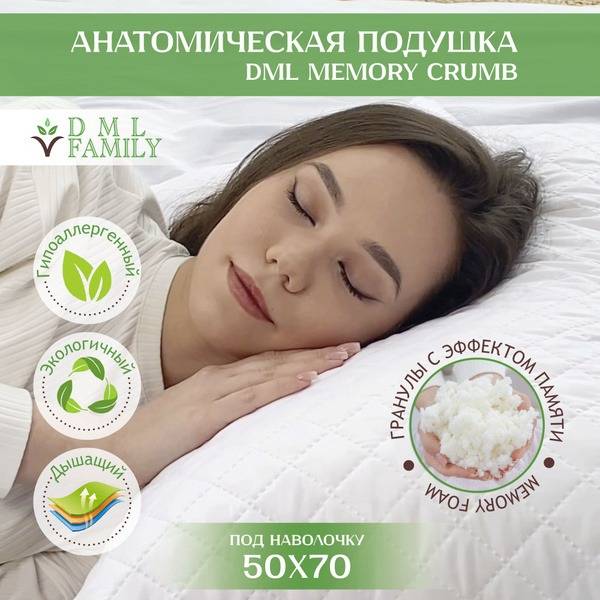 DML FAMILY Anatomical Pillow 50x70, Memory Crumb, Adjustable Height, 19 cm
