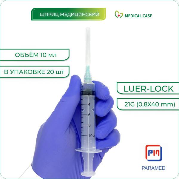 Paramed Disposable Syringe 10 ml with Needle 21G (0.8x40 mm) Luer Lock - 20 pcs
