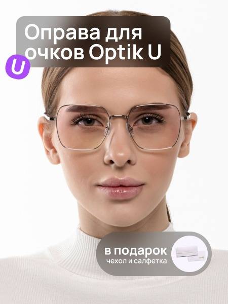 Optik U Women's Metal Eyeglass Frame U 20861 C4 Square Silver with Case
