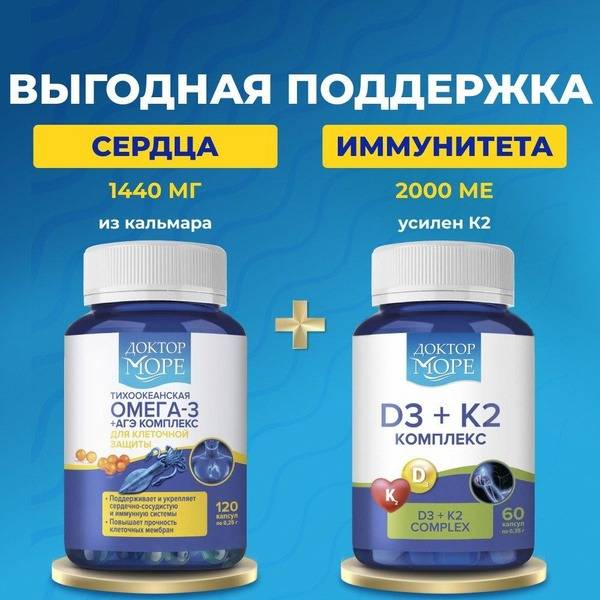 Doctor More Omega-3, AGE Complex, Vitamin D3 and K2 Value Set