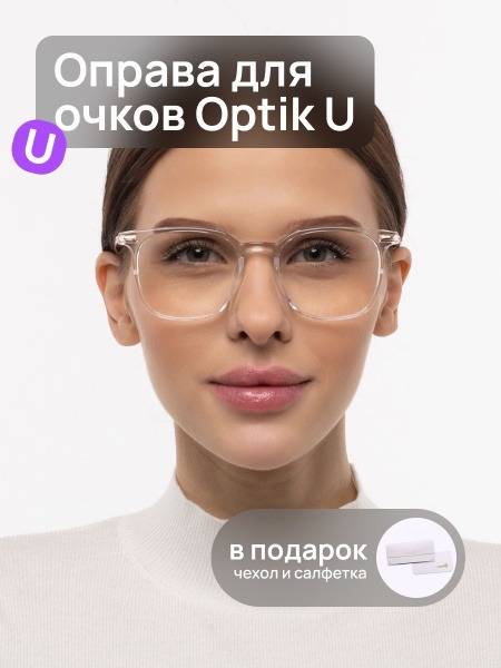 Optik U 20901 C3 transparent square eyeglass frame — adult, 121 mm