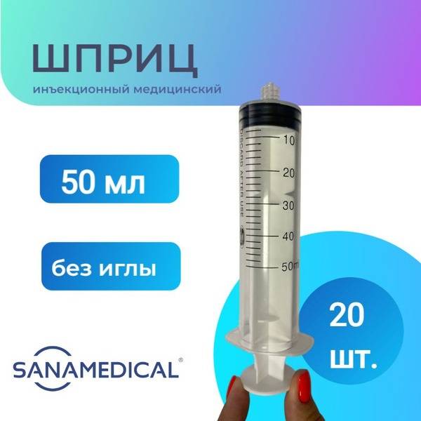 SANAMEDICAL Disposable Syringe 50 ml without Needle Luer Lock - 15 pcs