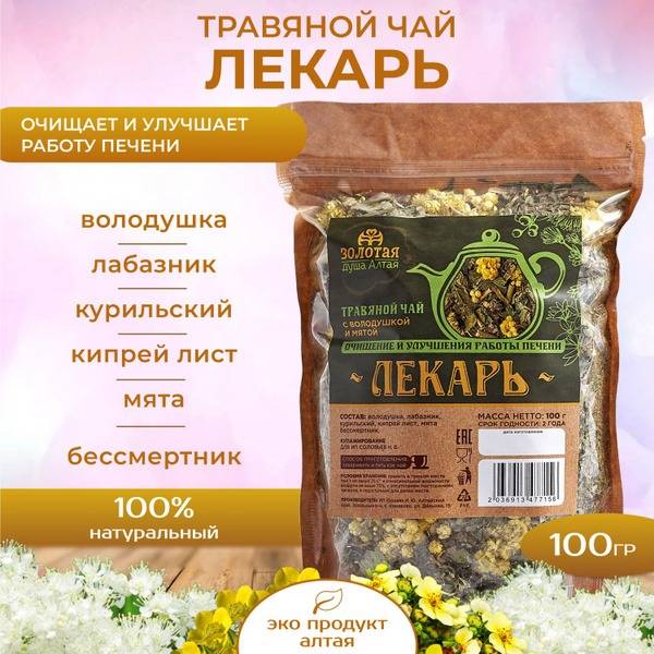 Herbal Liver Tea with Lady's Mantle & Mint (100g) - Golden Soul of Altai